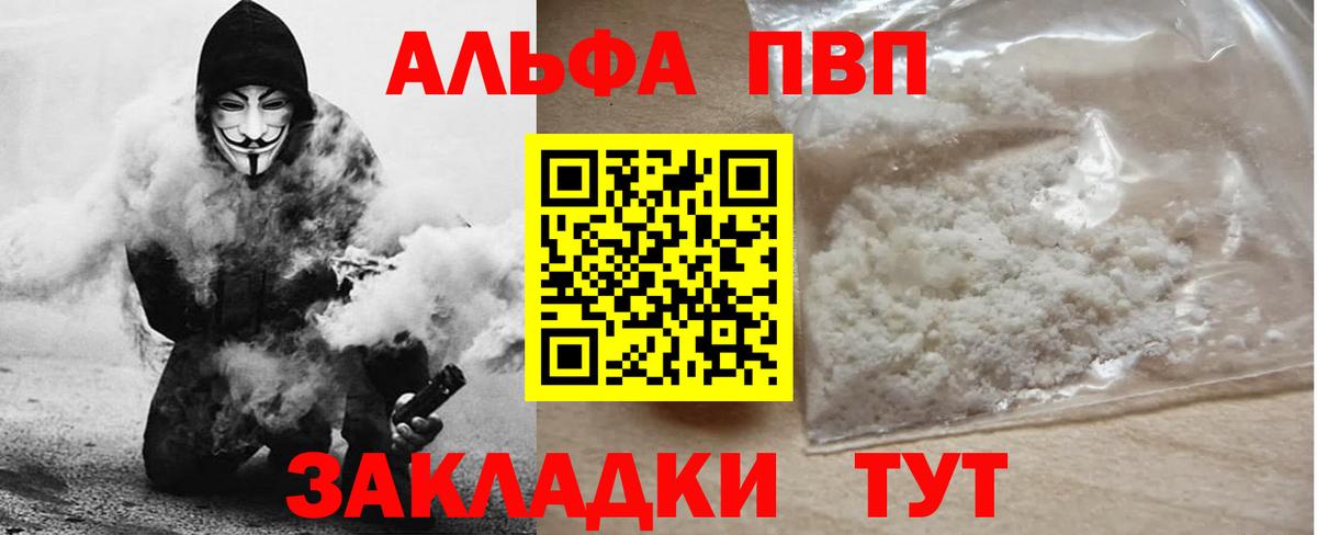 A-PVP Соль  Alpha PVP крисы CK  A-PVP  Киров 