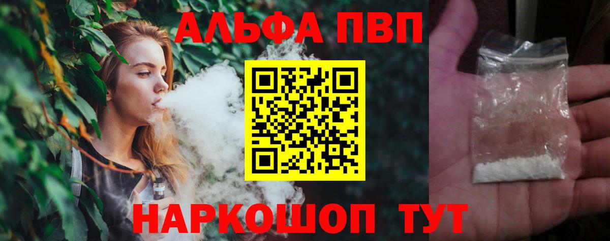 Alpha PVP кристаллы Киров