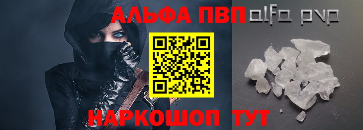 APVP мука  Alpha-PVP  Вход с VPN  Киров  Alpha PVP Соль 
