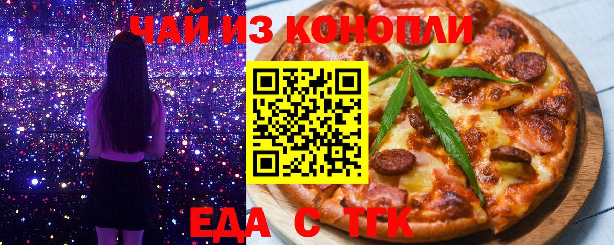 Киров  Cannafood конопля  Вход с VPN 