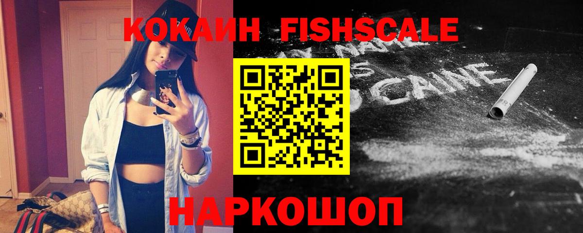 закладки  Киров  COCAIN Columbia 