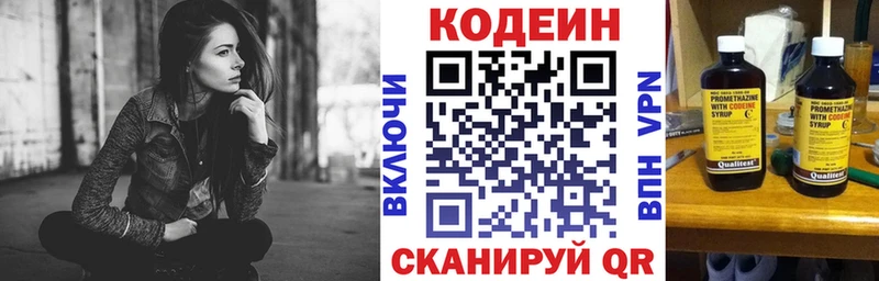 Codein напиток Lean (лин)  продажа наркотиков  нарко площадка какой сайт  Киров 
