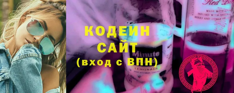 Кодеин Purple Drank  мега зеркало  Киров 