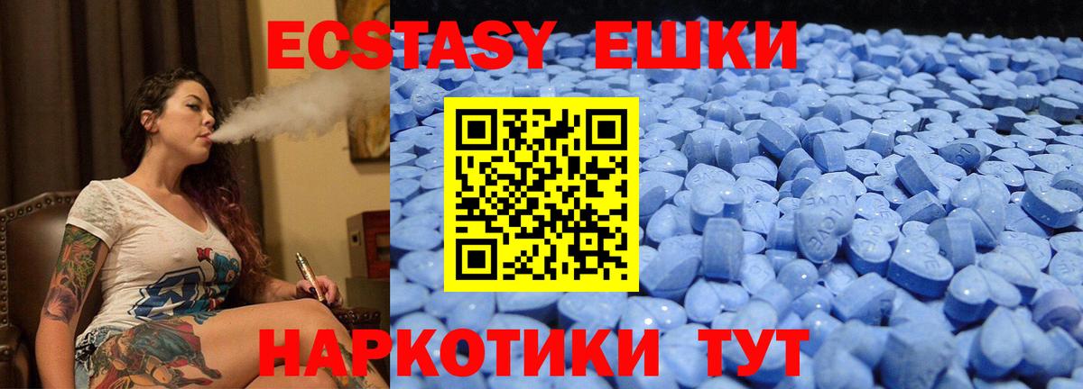 Экстази  Вход с VPN  Киров  Экстази круглые  Ecstasy круглые 
