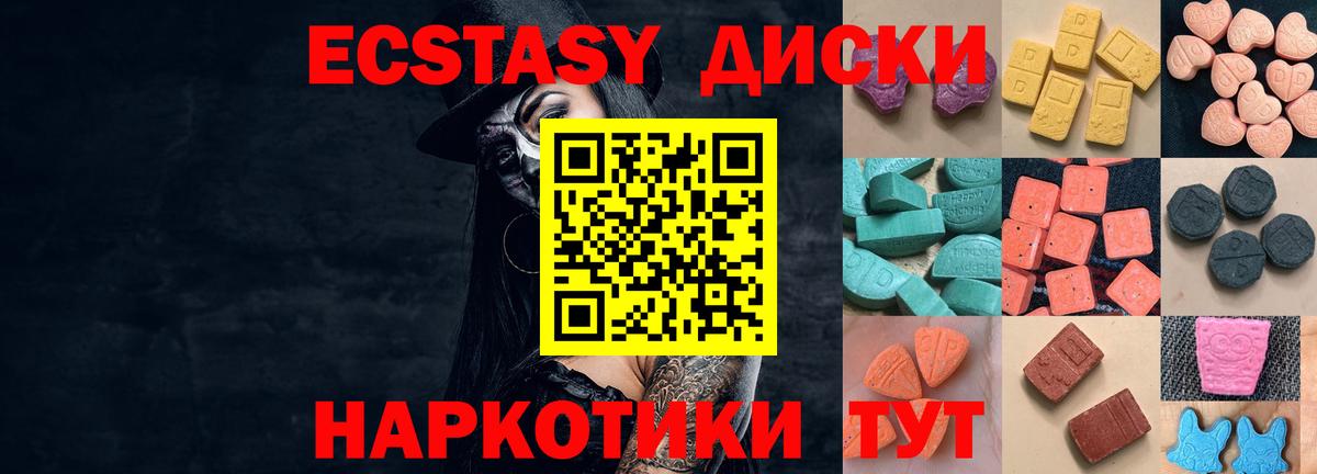 Экстази диски  Ecstasy mix  ЭКСТАЗИ  Киров 