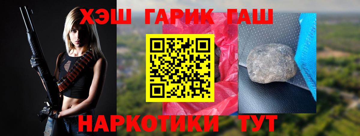 ГАШИШ индика сатива Киров