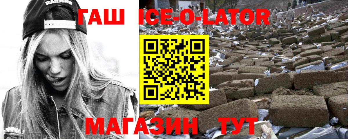 ГАШ VHQ  Вход с VPN  где купить   Киров 
