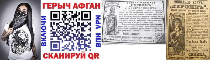 Героин гречка Киров