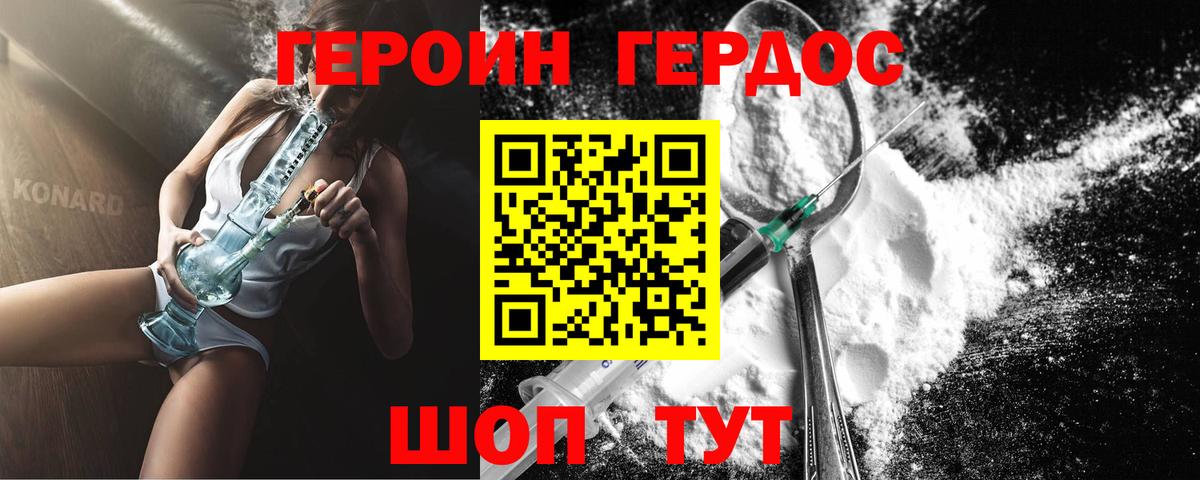 Киров  ГЕРОИН гречка  Вход с VPN 
