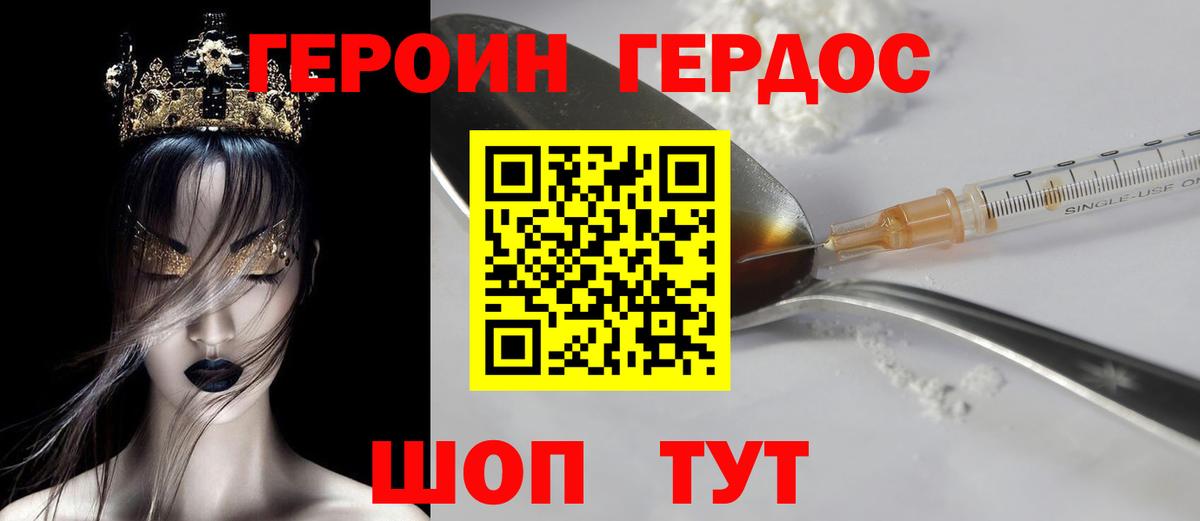 Героин афганец Киров