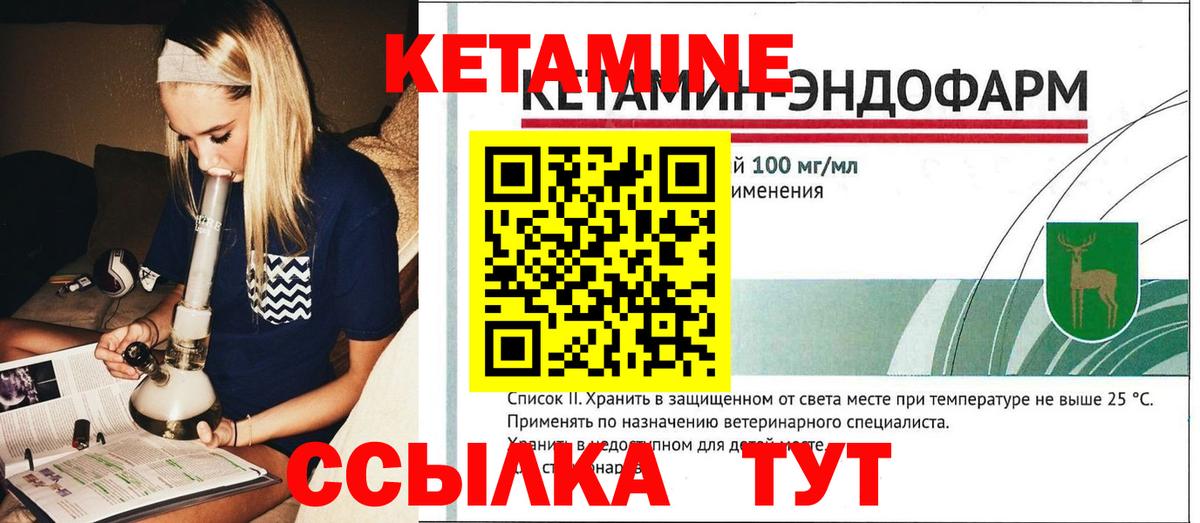 Киров  Кетамин VHQ  Вход с VPN  КЕТАМИН ketamine 