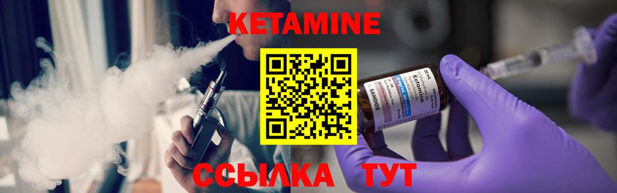 Кетамин ketamine Киров