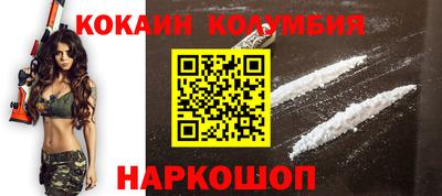 кокаин премиум Аргун