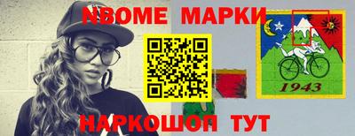 марки nbome Апрелевка