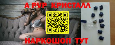 гидра Апшеронск