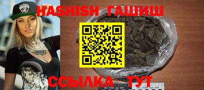 гашик Гатчина