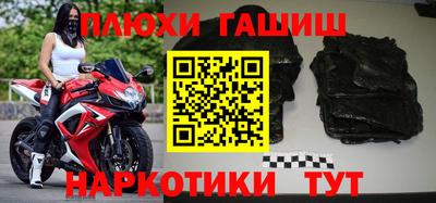 гашик Гатчина