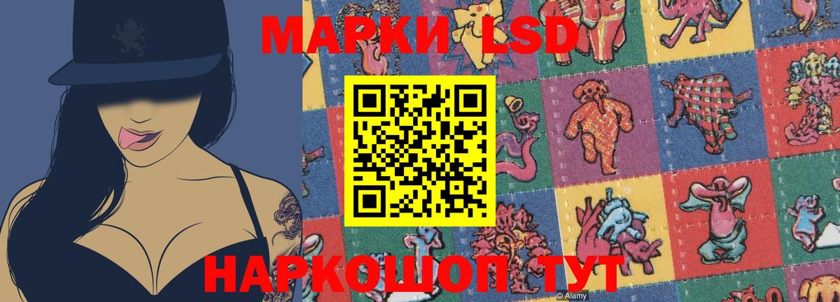 LSD-25 экстази ecstasy Киров