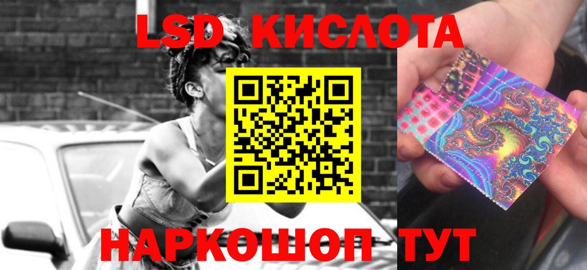 Лсд 25 экстази  ЛСД экстази кислота  Вход с VPN  Киров  LSD-25 экстази ecstasy 