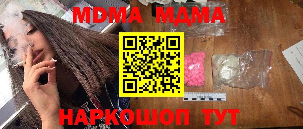 MDMA Molly Киров