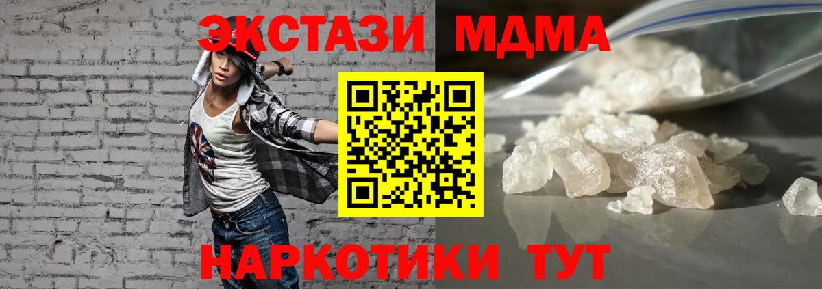 МДМА молли Киров