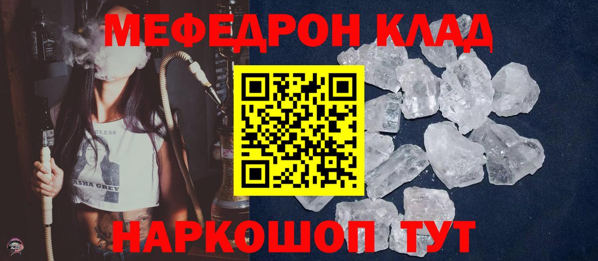 МЕФ кристаллы  Киров  Меф  Меф 4 MMC 