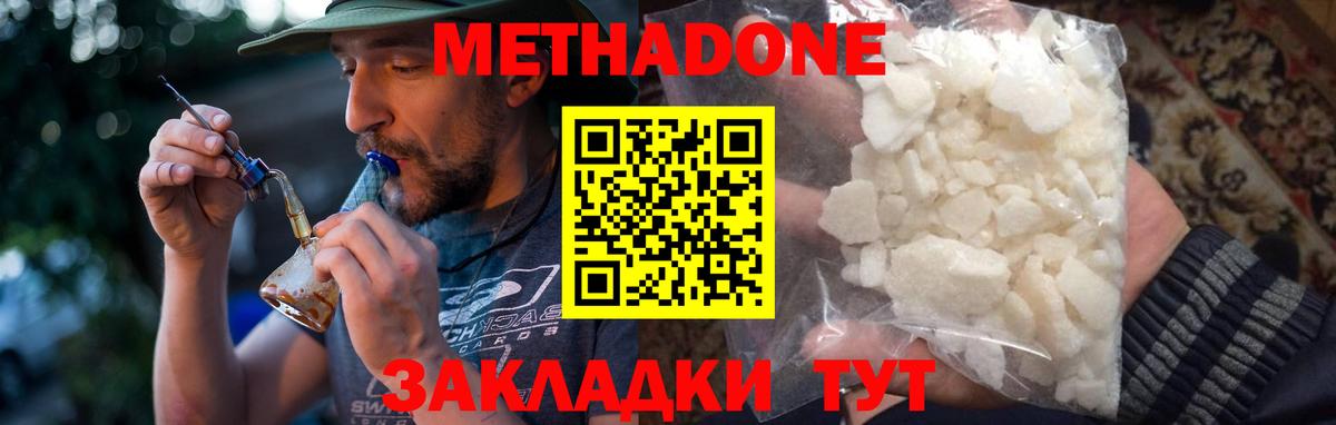 Киров  МЕТАДОН мёд  Вход с VPN 