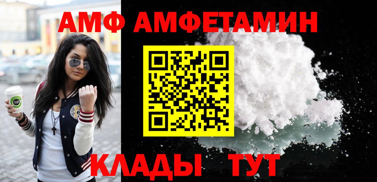 МЕТАМФЕТАМИН Methamphetamine Киров