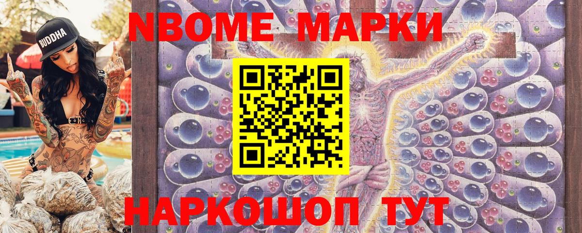 Киров  Марки N-bome 1,5мг  Вход с VPN 