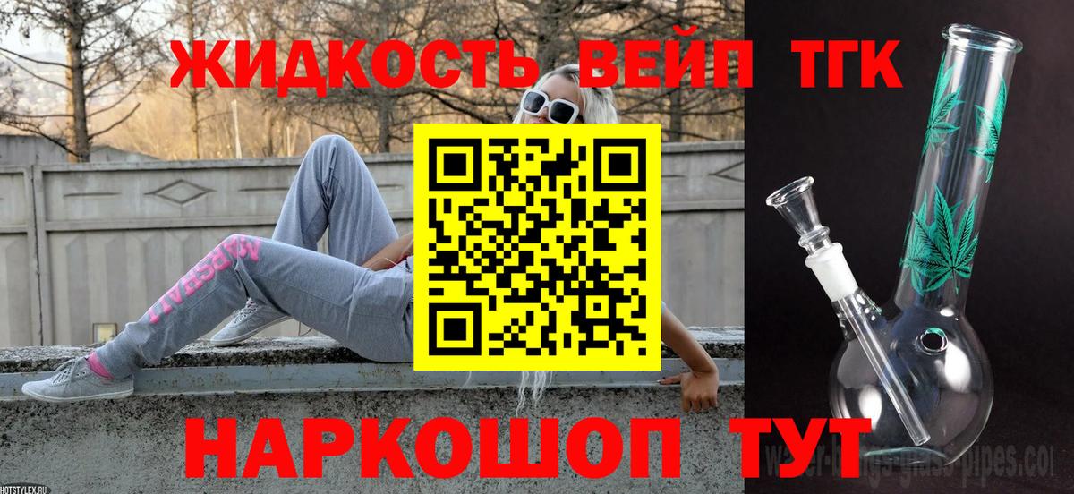 Дистиллят ТГК жижа  Вход с VPN  Киров 