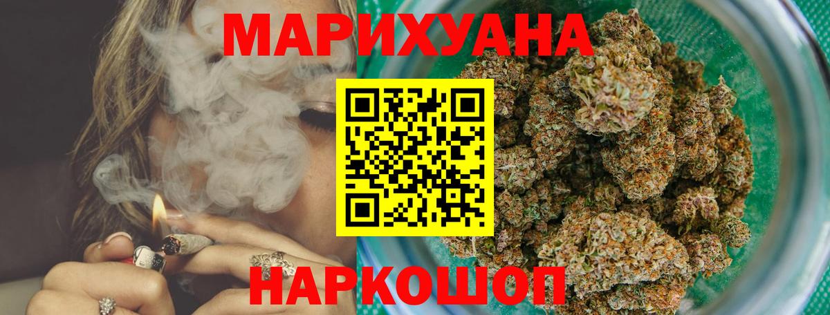 Канабис THC 21%  Шишки марихуана Amnesia  Канабис план  Конопля VHQ  Вход с VPN  Киров 